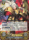  B21-031 R 不退転の皇女 エーデルガルト 