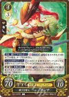  B21-046 HN 戦う行商人 アンナ 