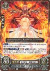 B21-047 HN 奉じた理想の果てに 覇骸エーデルガルト