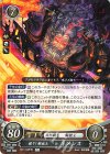 B21-048 HN 蘇りし解放王 ネメシス
