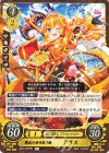 B21-049 HN 戦乱の世を救う姫 アリス