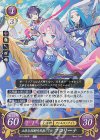 B21-056 R 立派な翔騎を目指して フロリーナ