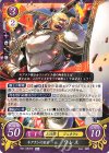  B21-060 HN キアランの巨岩 ワレス 