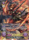  B21-073 SR 烈火を纏い邪を断つ者 ルトガー 