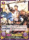  B21-077 HN イリア騎士団の将軍 ゼロット 