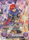  B21-102 HR 暗闇に挑む炎 ロイ 