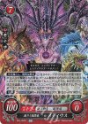  B22-022 R 蘇りし暗黒竜 メディウス 