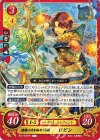  B22-025 HN 破壊の力を秘めし弓騎 ロビン 
