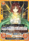  B22-037 N アルスターの王女 ミランダ 