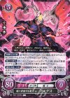  B22-049 HN 闇に君臨する魔王 フォデス 