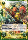  B22-057 HN 幸の担い手 ウハラダ 