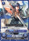  B22-061 N 聖なる血裔の王子 クロム 