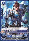  B22-068 N イーリスの騎士 フレデリク 
