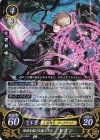  B22-081 R 深闇を駆ける魔王子 レオン 