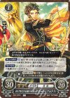  B22-095 N 抜け目なき金鹿の級長 クロード（フォドラ） 