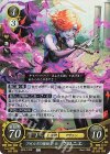  B22-100 R アガルタの暗殺者 クロニエ 
