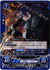 P01-004 PR マルスを名乗る剣士 ルキナ