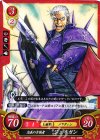  P01-006 PR 忠義の古強者 ジェイガン 