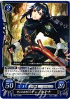  P01-014 PR 聖王の血を引く者 ルキナ 