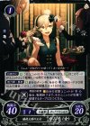 P02-007 PR 暗夜王国の王女 カムイ(女)