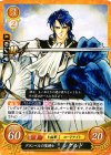  P05-001 PR グランベルの聖騎士 シグルド 