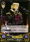  P05-002 PR 暗夜最強の騎士 マークス 