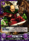 P05-003 PR フェレ家の官吏 マリナス