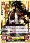  P06-002 PR 白夜一の剣豪 リョウマ 