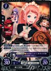 P06-008 PR 癒しの氷妹 フェリシア