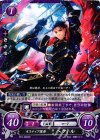 P07-005 PR オスティア侯弟 ヘクトル