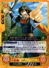  P10-003 PR ホラふき剣士 シャナム 