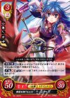 S01-002 ST 戦場を翔ける王女 シーダ