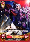 S01-003 ST 忠義の古強者 ジェイガン