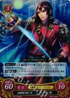 S01-005 ST+ 必殺剣の使い手 ナバール