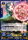 B01-057 ST 聖王の神軍師 ルフレ(女)