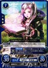 B01-058 ST 記憶を失くした軍師 ルフレ(女)