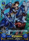 B01-061 STプラス 穏和な騎士団長 フレデリク 