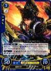 B01-070 ST 孤高の刃 ロンクー