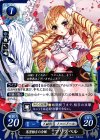 B01-072 ST 罵詈雑言の令嬢 マリアベル