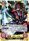  S03-002 ST 白夜の後継者 リョウマ 