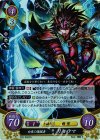  S03-002 STプラス 白夜の後継者 リョウマ 