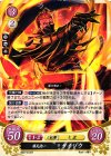  B02-014 ST 爆炎使い サイゾウ 