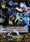 S04-003 ST 妖艶な魔竜騎士 カミラ