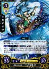 B02-068 ST 愛を知らぬ刃 ベルカ