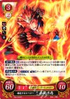 S06-003 ST 爆進するヒーロー 赤城 斗馬