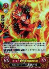 S06-003 ST+ 爆進するヒーロー 赤城 斗馬
