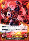 B04-020 ST 暗黒戦争の英雄 オグマ