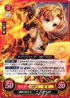 B04-023 ST 聡明な弟王子 ユベロ