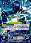 B04-054 ST 若き幻影の君主 クロム