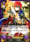 S07-001 ST 若き獅子 ロイ